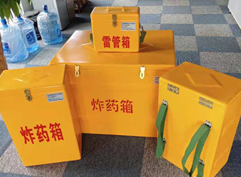 鹿城玻璃钢炸药箱如何保证爆破物品存放的安全？
