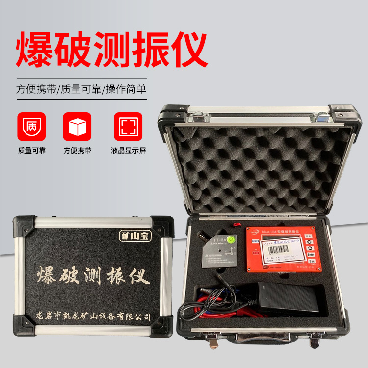 鹿城爆破测振仪的工作原理是什么？