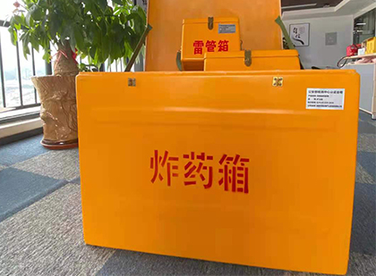 鹿城如何正确选择炸药箱？