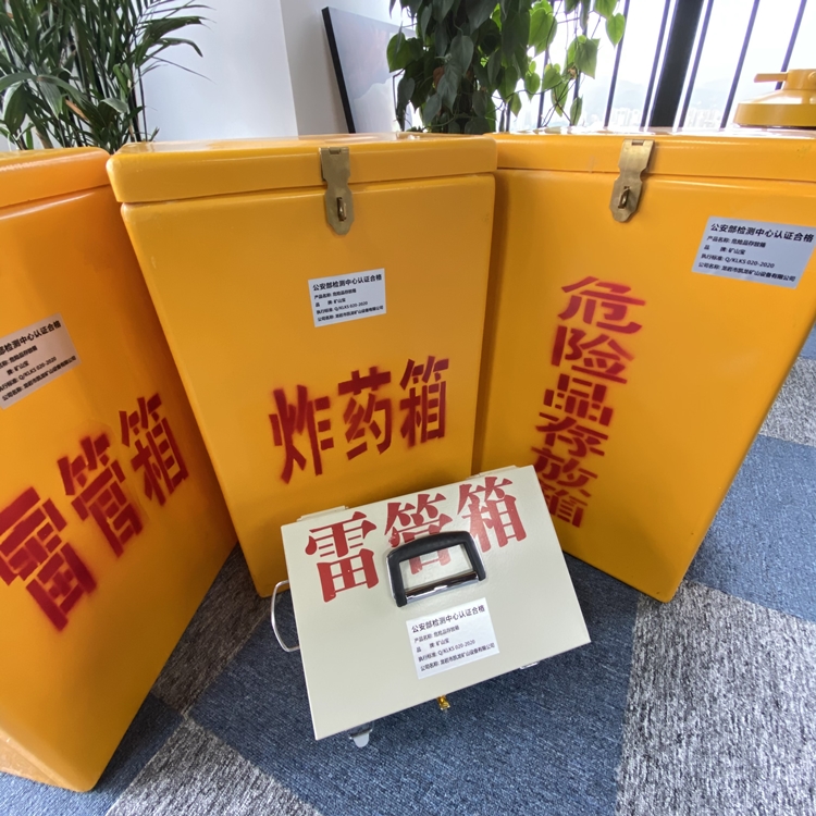 鹿城火工品存放箱 手提式雷管炸药箱的材质特性与标准规格解析
